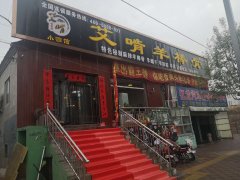 河北隆化店