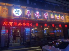 长春朝阳店