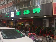 河南郑州店