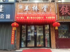 黑龙江双鸭山店