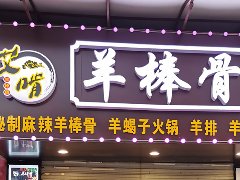 湖北鄂州店